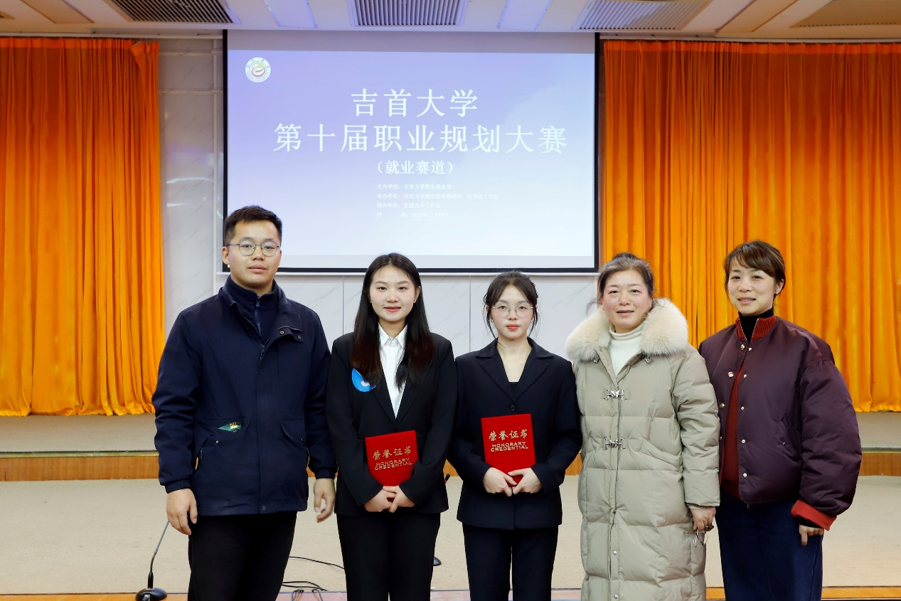 我院在williamhill威廉希尔第十届职业规划大赛决赛中荣获佳绩