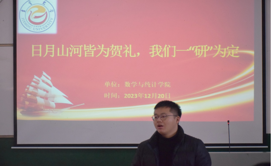 William威廉英国2024年考研送祝福暨诚信考试教育大会圆满结束